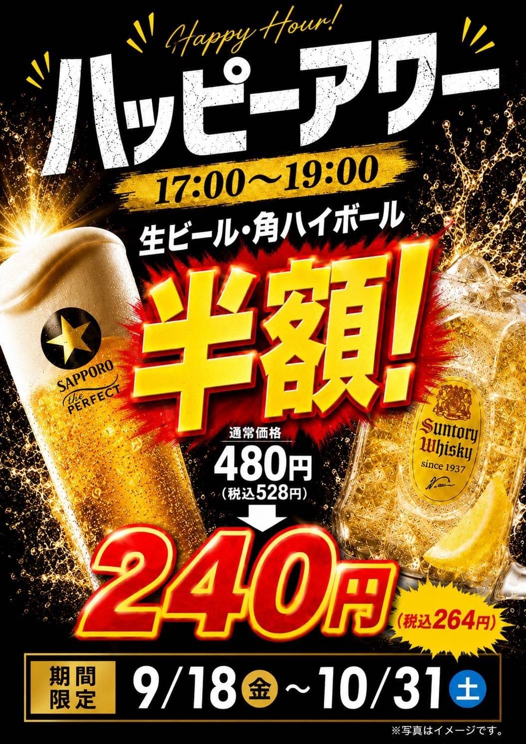 happyhour-2026-09